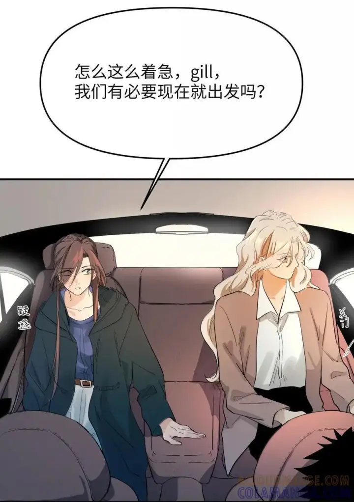 漫画《人造体温36.7℃》第二单元 第20话 孤独天才第33张图