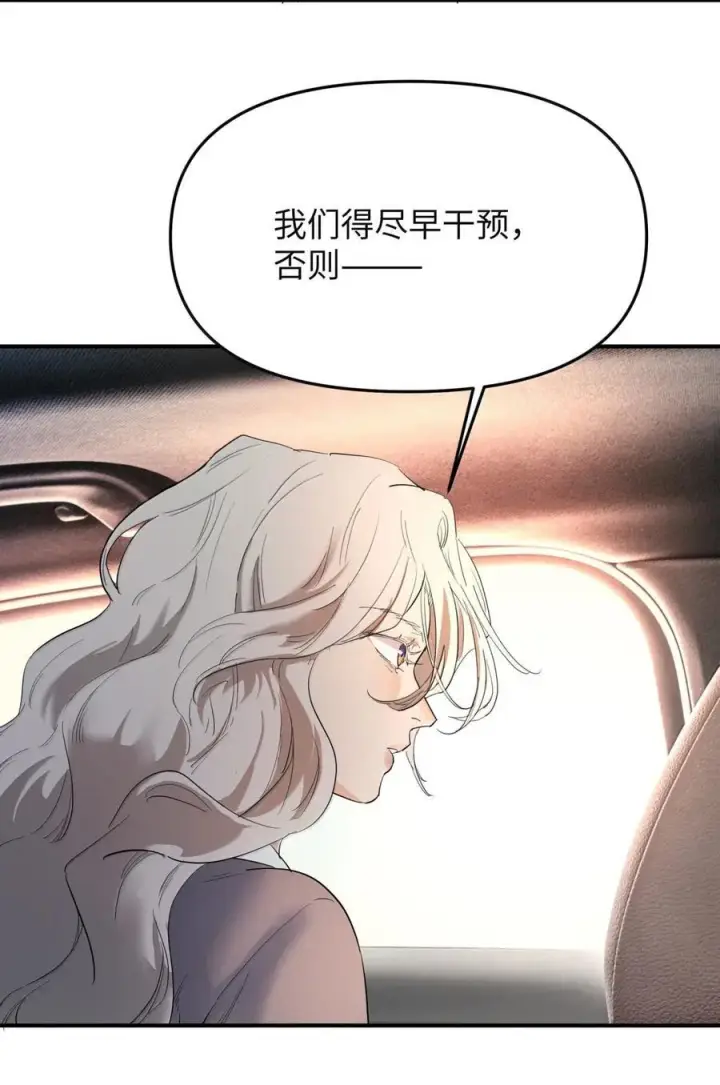漫画《人造体温36.7℃》第二单元 第20话 孤独天才第34张图