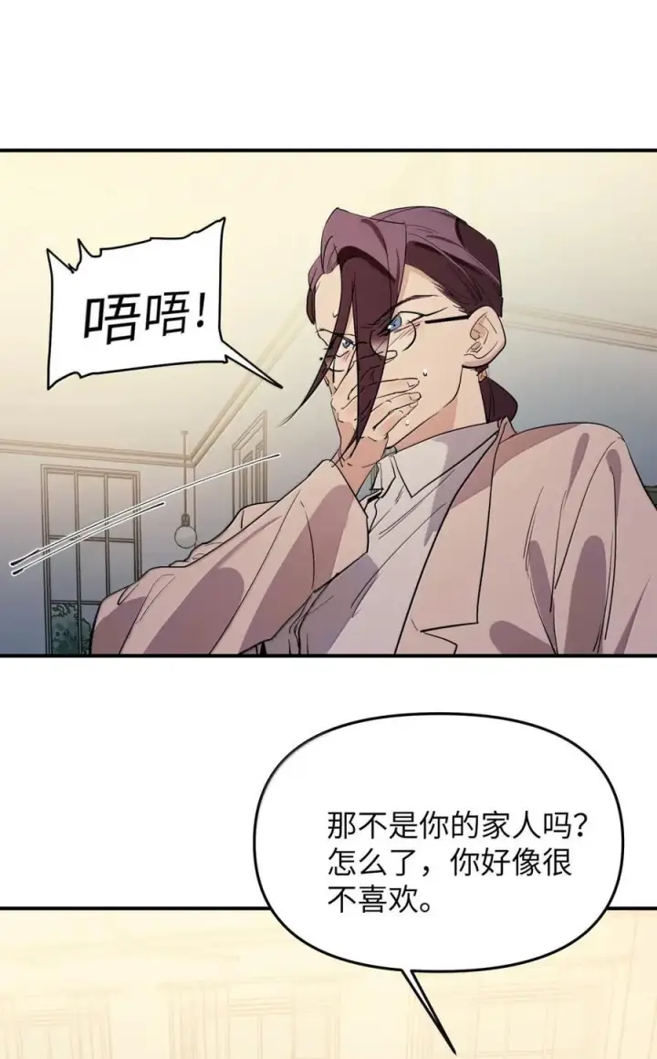 漫画《人造体温36.7℃》第二单元 第20话 孤独天才第6张图