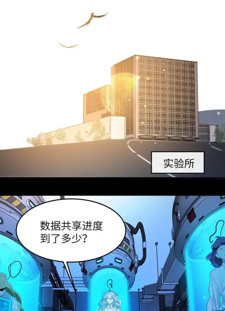 漫画《人造体温36.7℃》第二单元 第21话 赛博死亡第10张图
