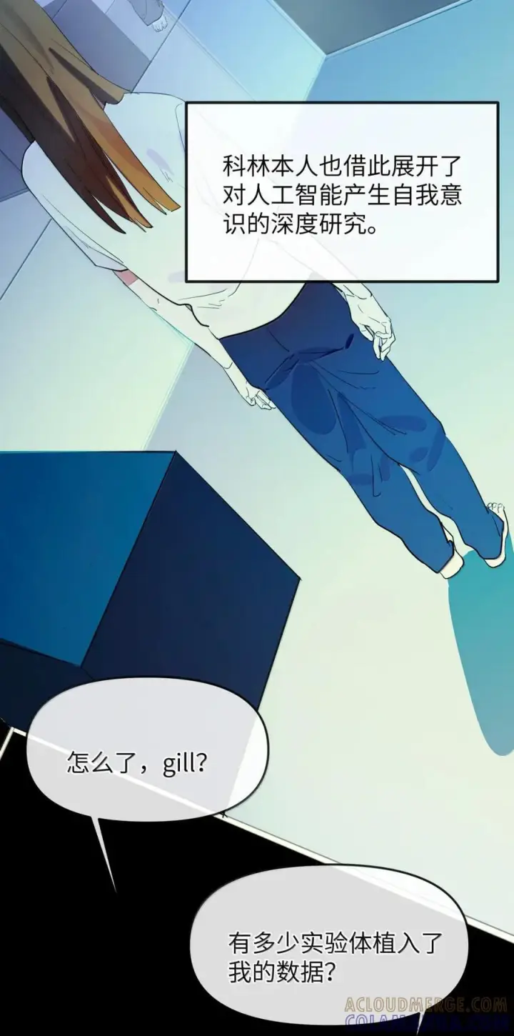漫画《人造体温36.7℃》第二单元 第21话 赛博死亡第13张图