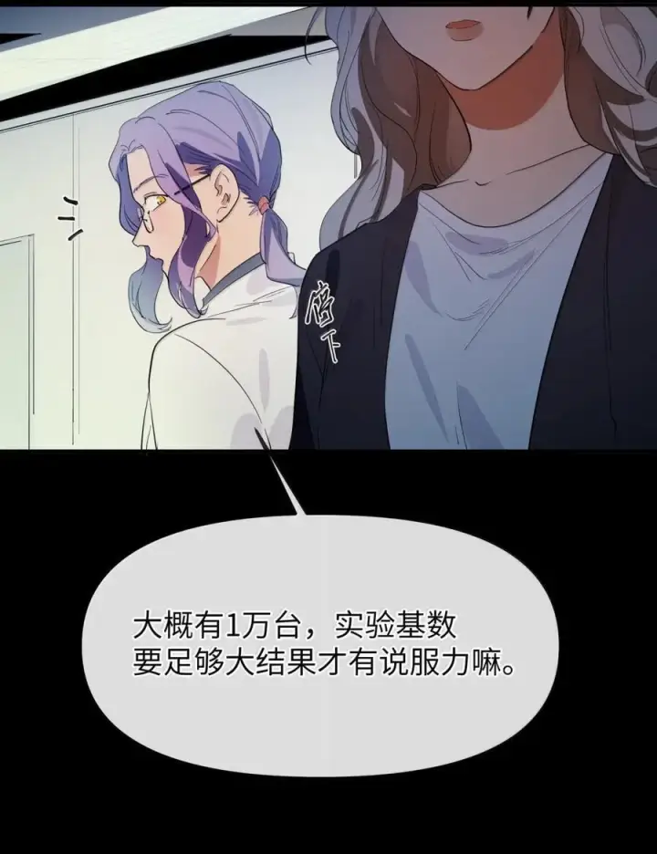 漫画《人造体温36.7℃》第二单元 第21话 赛博死亡第14张图