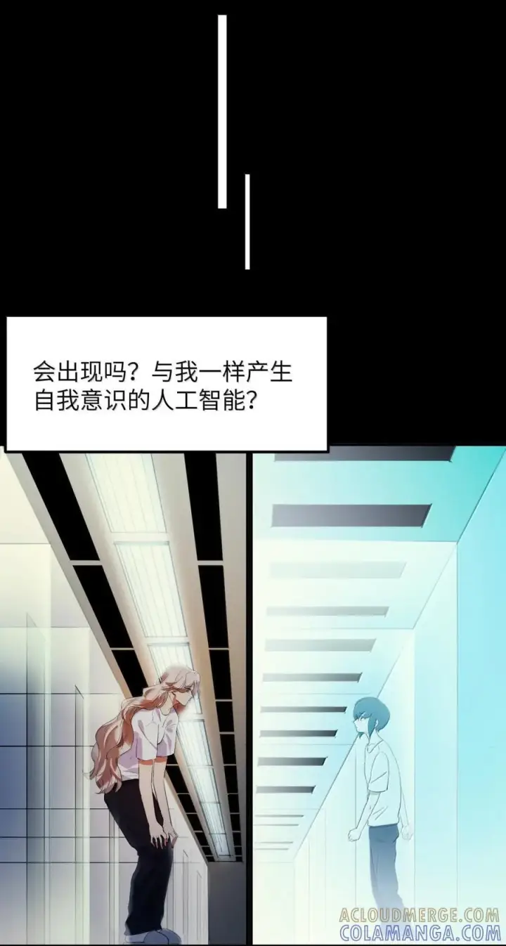 漫画《人造体温36.7℃》第二单元 第21话 赛博死亡第17张图