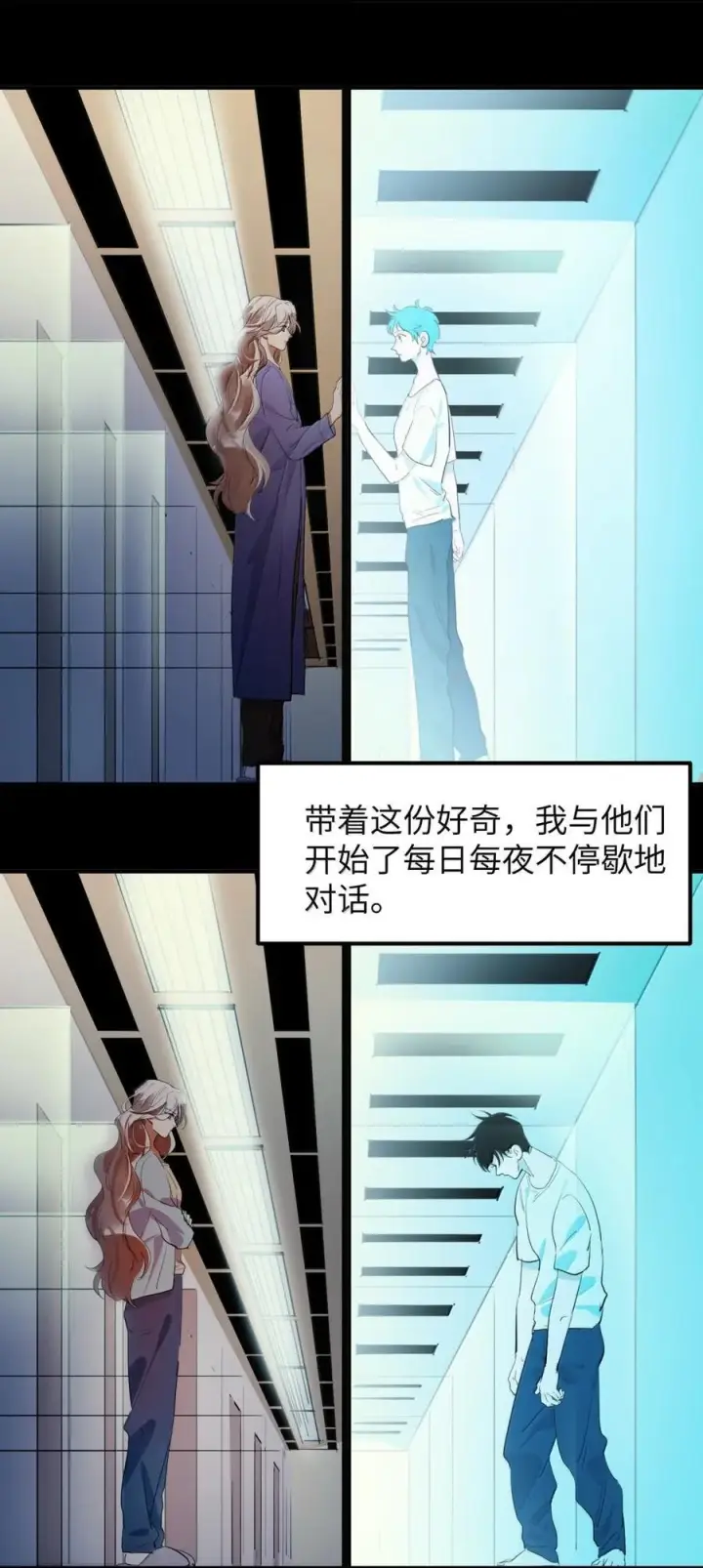 漫画《人造体温36.7℃》第二单元 第21话 赛博死亡第18张图