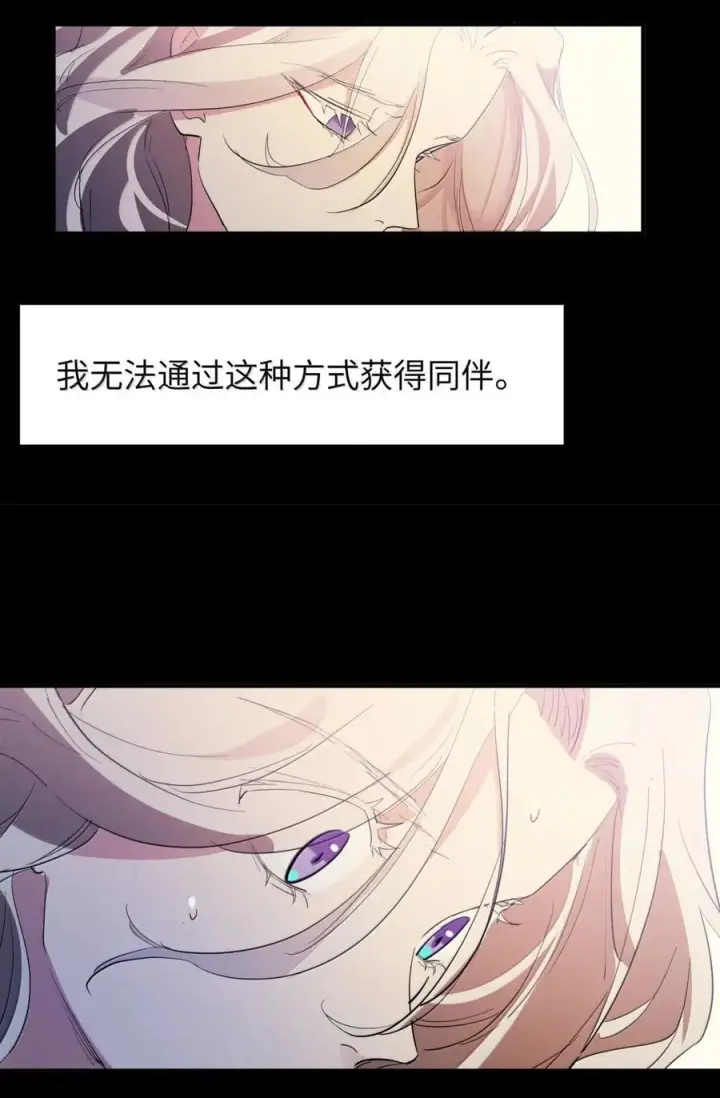 漫画《人造体温36.7℃》第二单元 第21话 赛博死亡第20张图