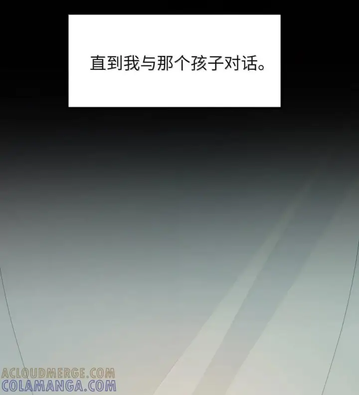 漫画《人造体温36.7℃》第二单元 第21话 赛博死亡第21张图