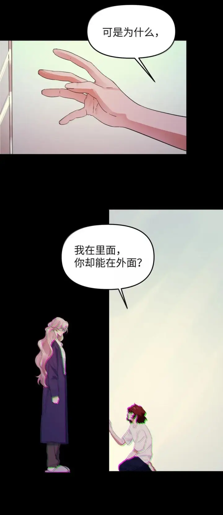 漫画《人造体温36.7℃》第二单元 第21话 赛博死亡第24张图