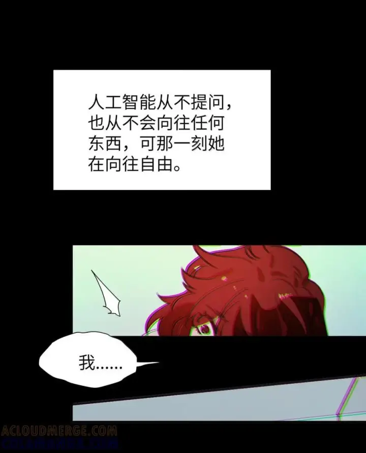 漫画《人造体温36.7℃》第二单元 第21话 赛博死亡第25张图