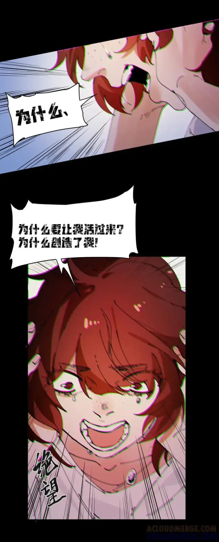 漫画《人造体温36.7℃》第二单元 第21话 赛博死亡第27张图
