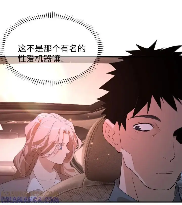 漫画《人造体温36.7℃》第二单元 第21话 赛博死亡第3张图