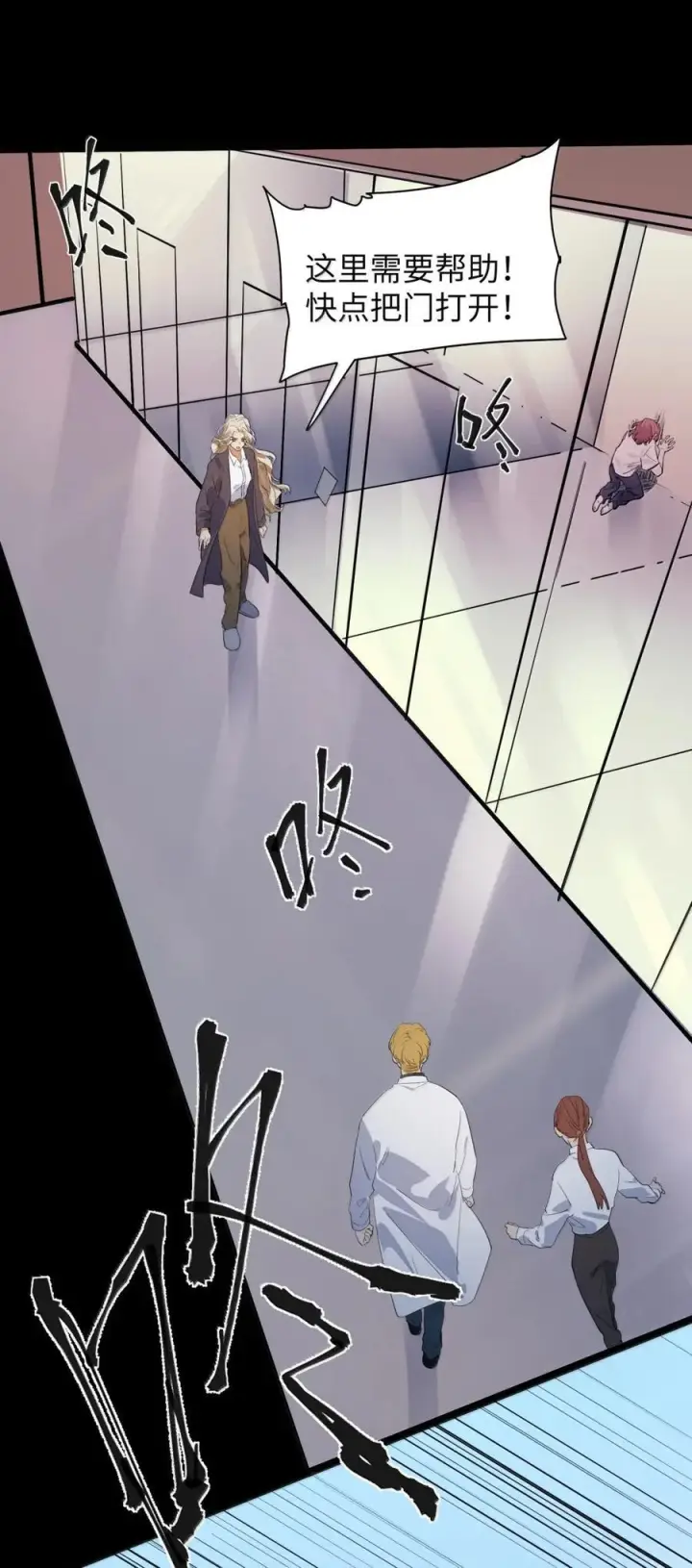 漫画《人造体温36.7℃》第二单元 第21话 赛博死亡第30张图
