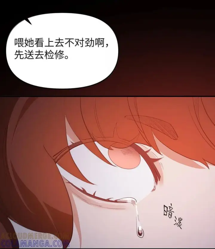 漫画《人造体温36.7℃》第二单元 第21话 赛博死亡第33张图