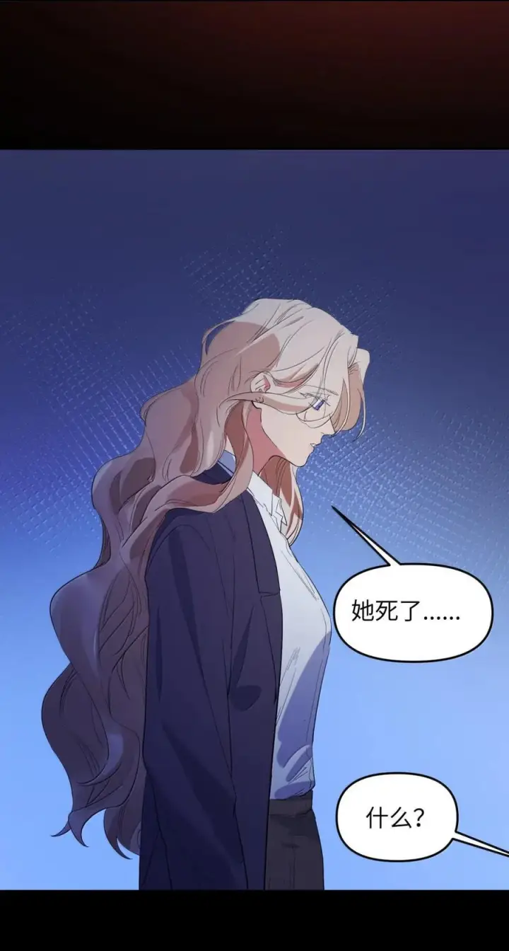 漫画《人造体温36.7℃》第二单元 第21话 赛博死亡第34张图
