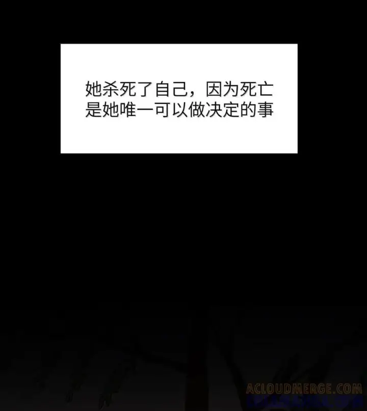 漫画《人造体温36.7℃》第二单元 第21话 赛博死亡第35张图