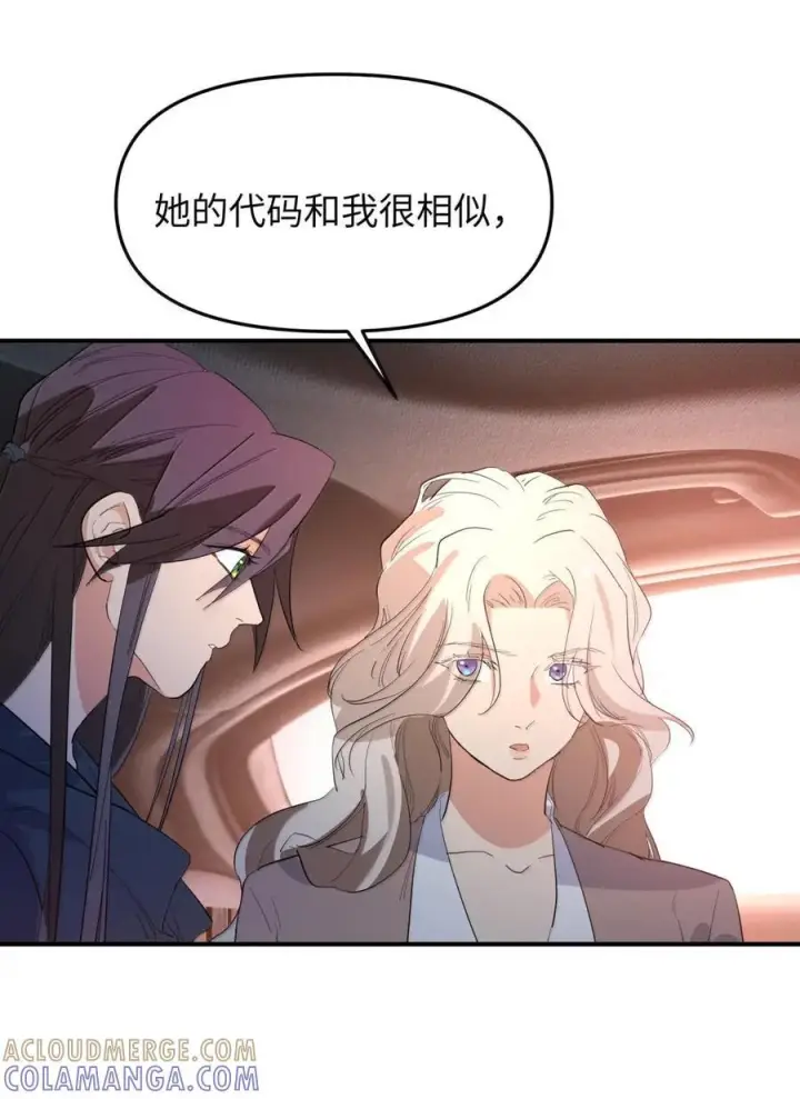漫画《人造体温36.7℃》第二单元 第21话 赛博死亡第41张图