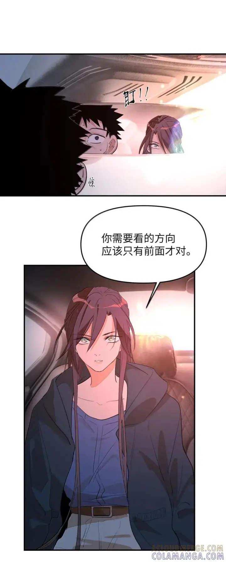漫画《人造体温36.7℃》第二单元 第21话 赛博死亡第5张图