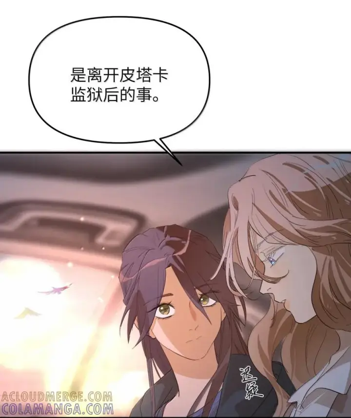 漫画《人造体温36.7℃》第二单元 第21话 赛博死亡第7张图