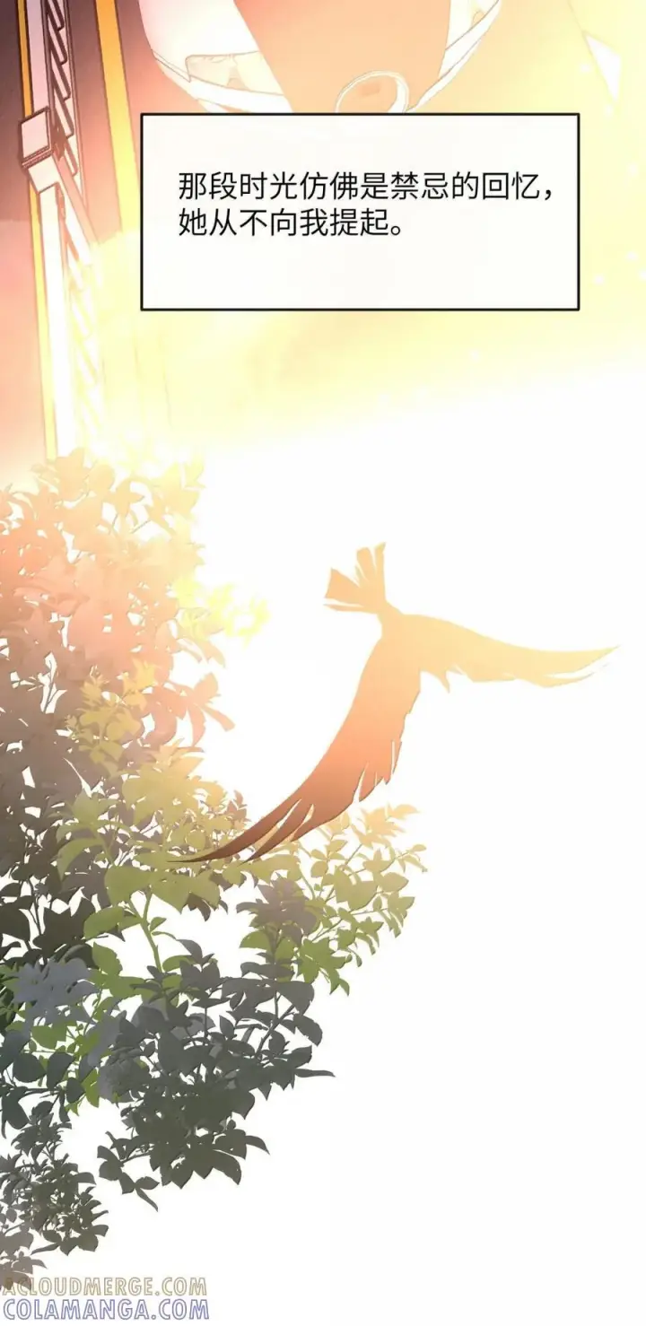 漫画《人造体温36.7℃》第二单元 第21话 赛博死亡第9张图