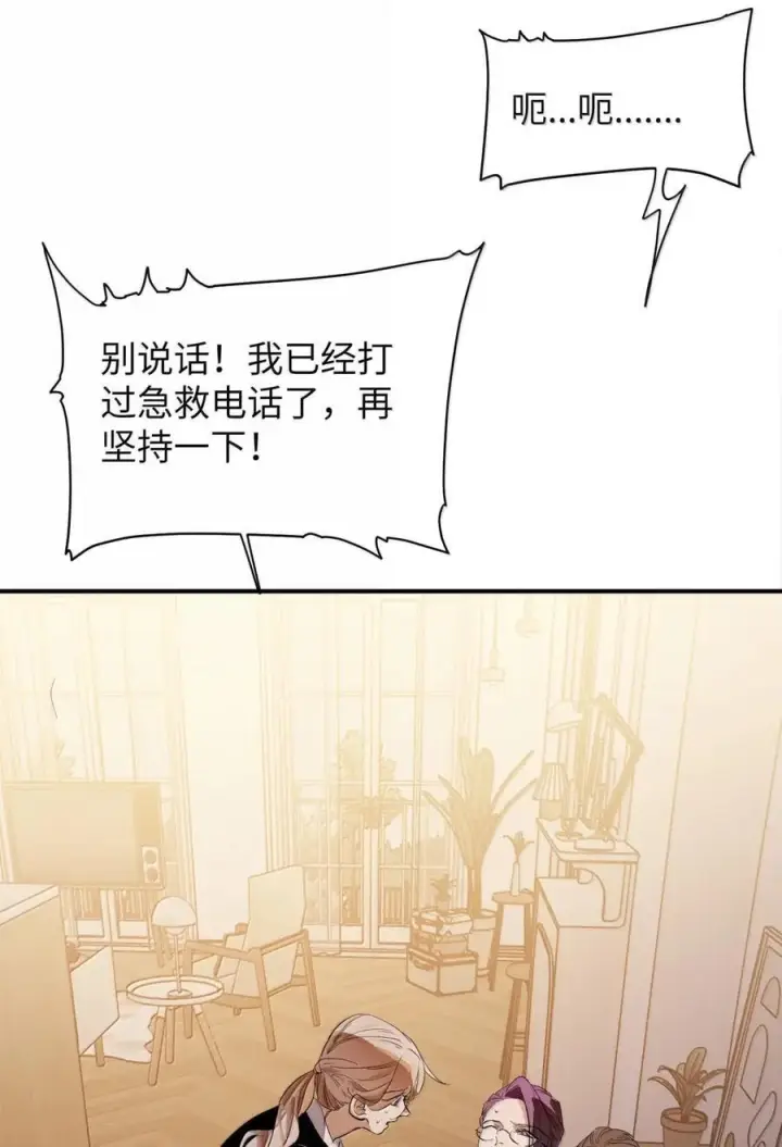 《人造体温36.7℃》第二单元 第22话 消失的安娜图14