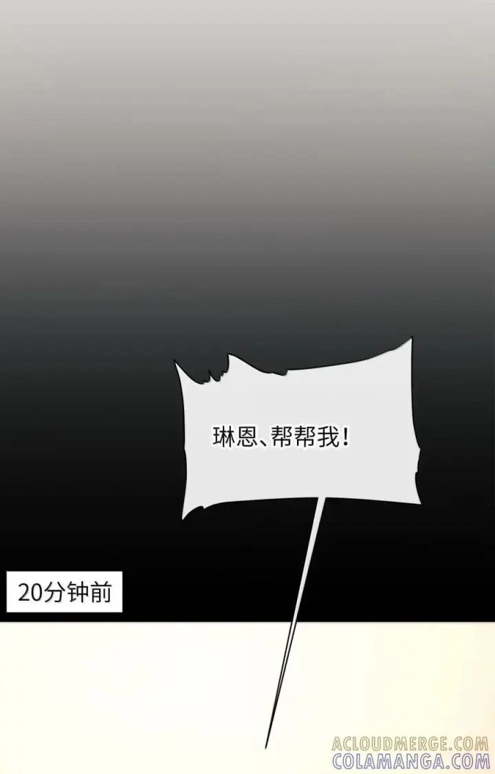 《人造体温36.7℃》第二单元 第22话 消失的安娜图19