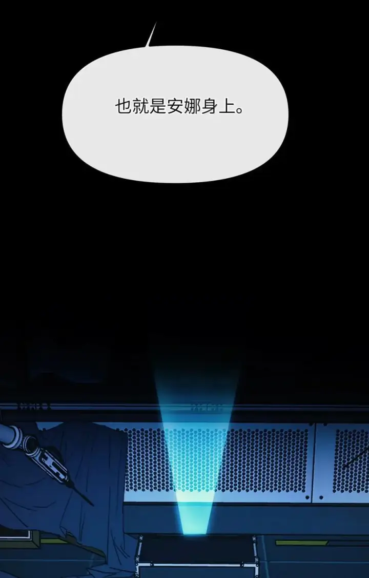 漫画《人造体温36.7℃》第二单元 第23话 恨x爱x纠缠第11张图