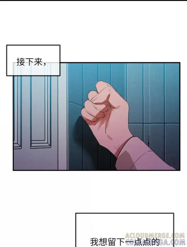 漫画《人造体温36.7℃》第二单元 第23话 恨x爱x纠缠第16张图