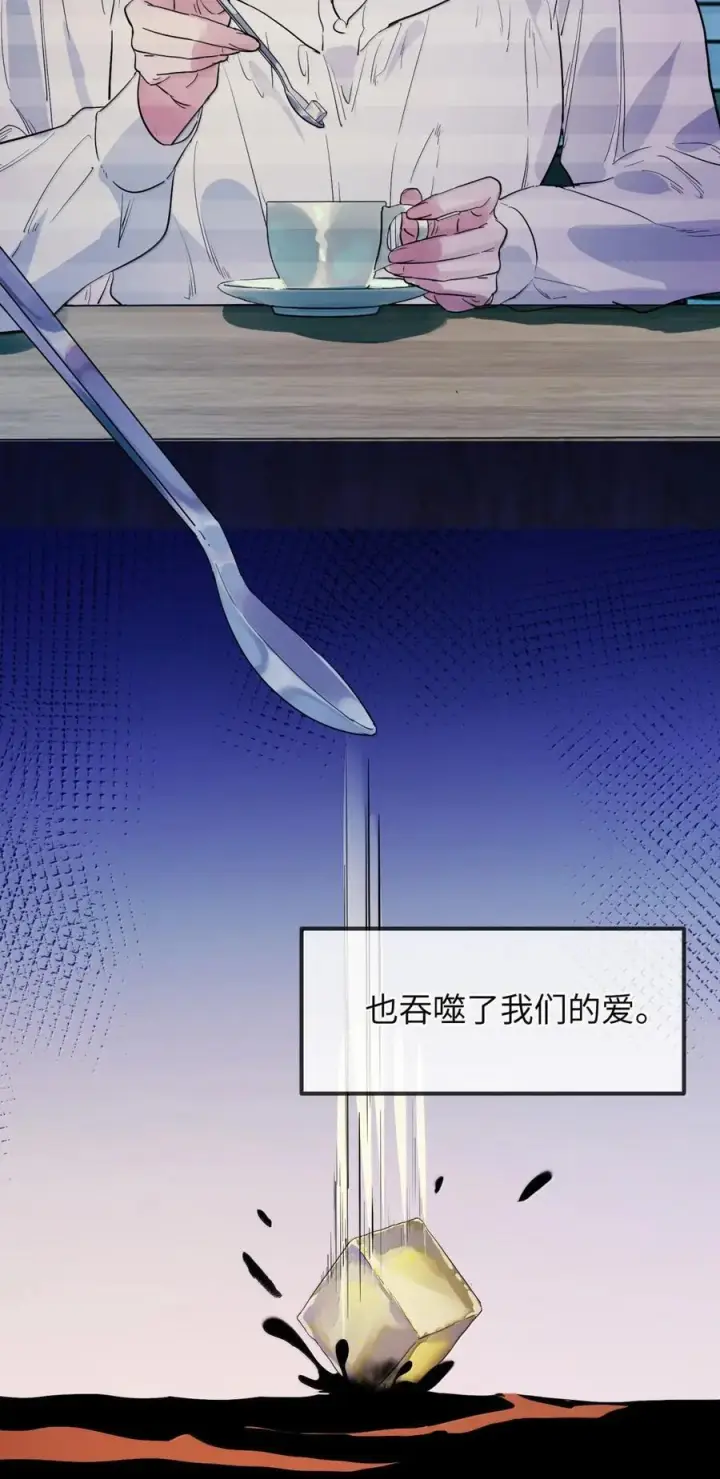 漫画《人造体温36.7℃》第二单元 第23话 恨x爱x纠缠第21张图