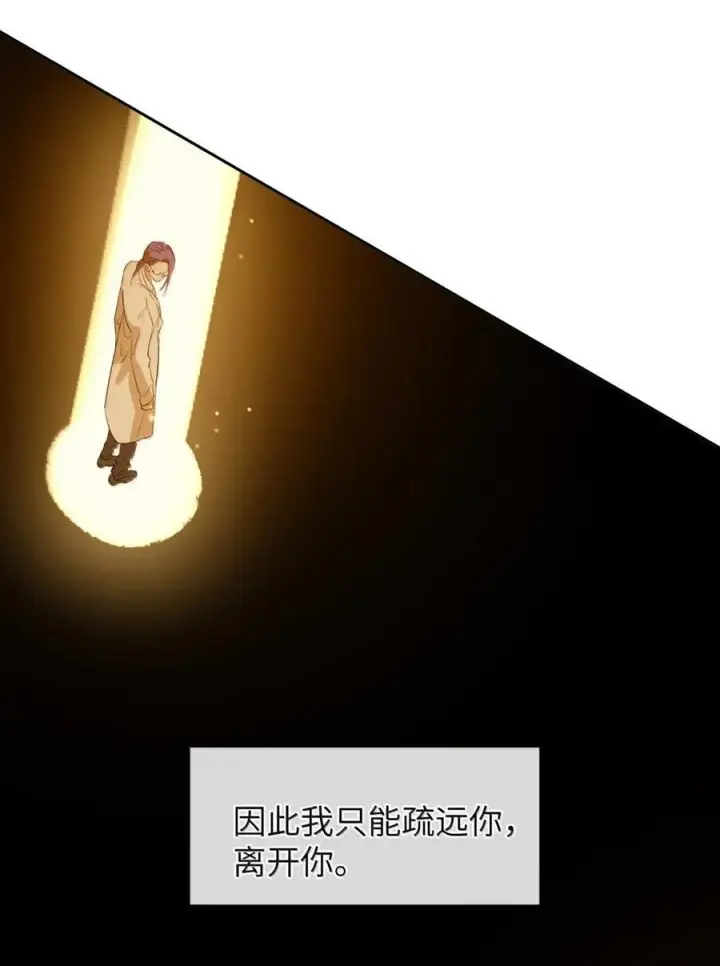 漫画《人造体温36.7℃》第二单元 第23话 恨x爱x纠缠第27张图