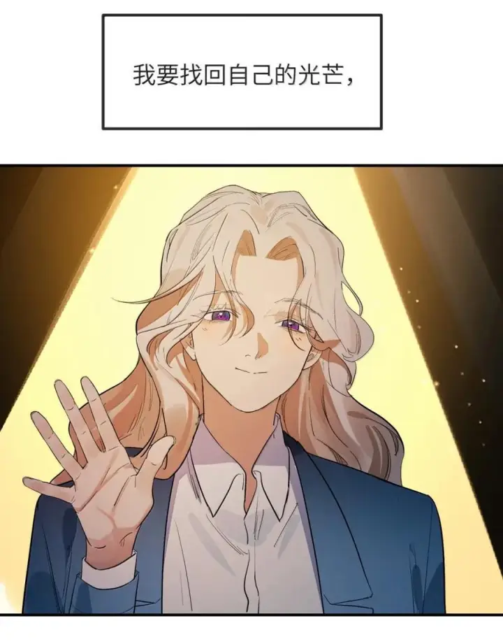 漫画《人造体温36.7℃》第二单元 第23话 恨x爱x纠缠第29张图
