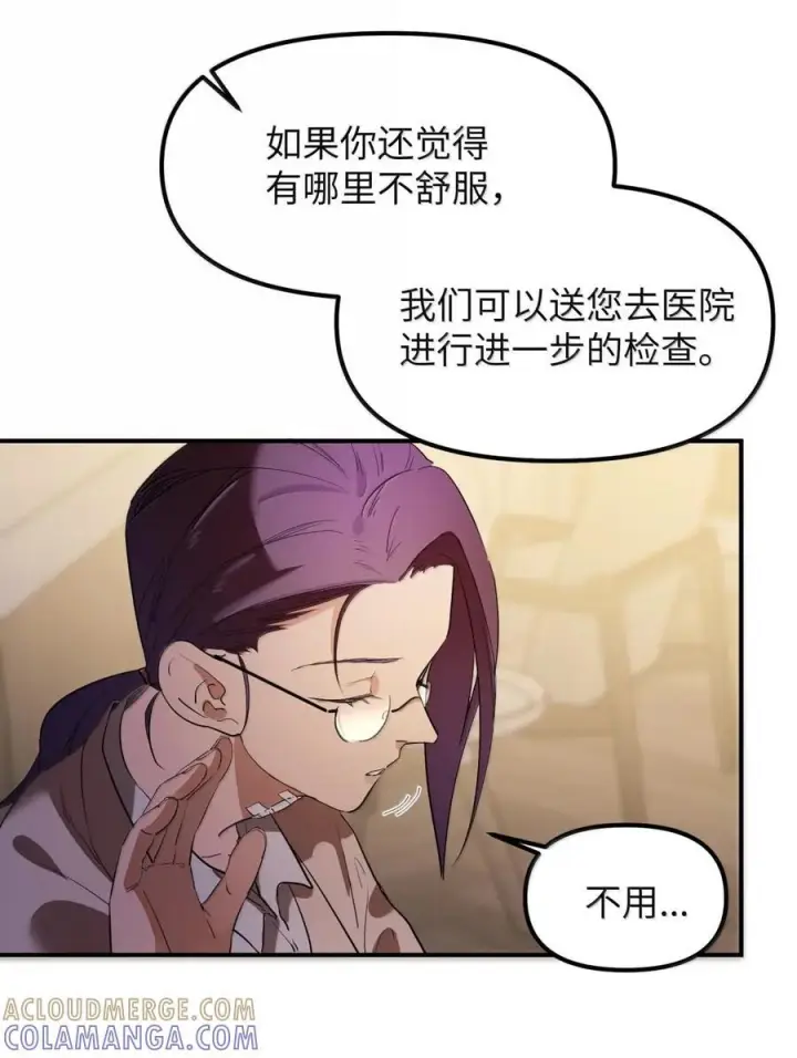 漫画《人造体温36.7℃》第二单元 第23话 恨x爱x纠缠第4张图