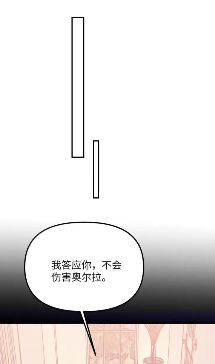 漫画《人造体温36.7℃》第二单元 第23话 恨x爱x纠缠第41张图