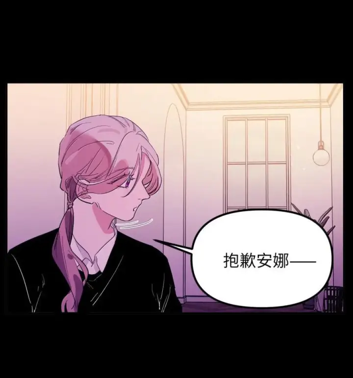 漫画《人造体温36.7℃》第二单元 第23话 恨x爱x纠缠第44张图