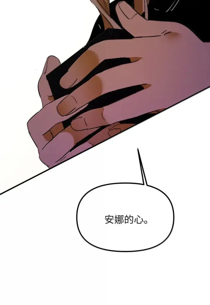 漫画《人造体温36.7℃》第二单元 第23话 恨x爱x纠缠第48张图