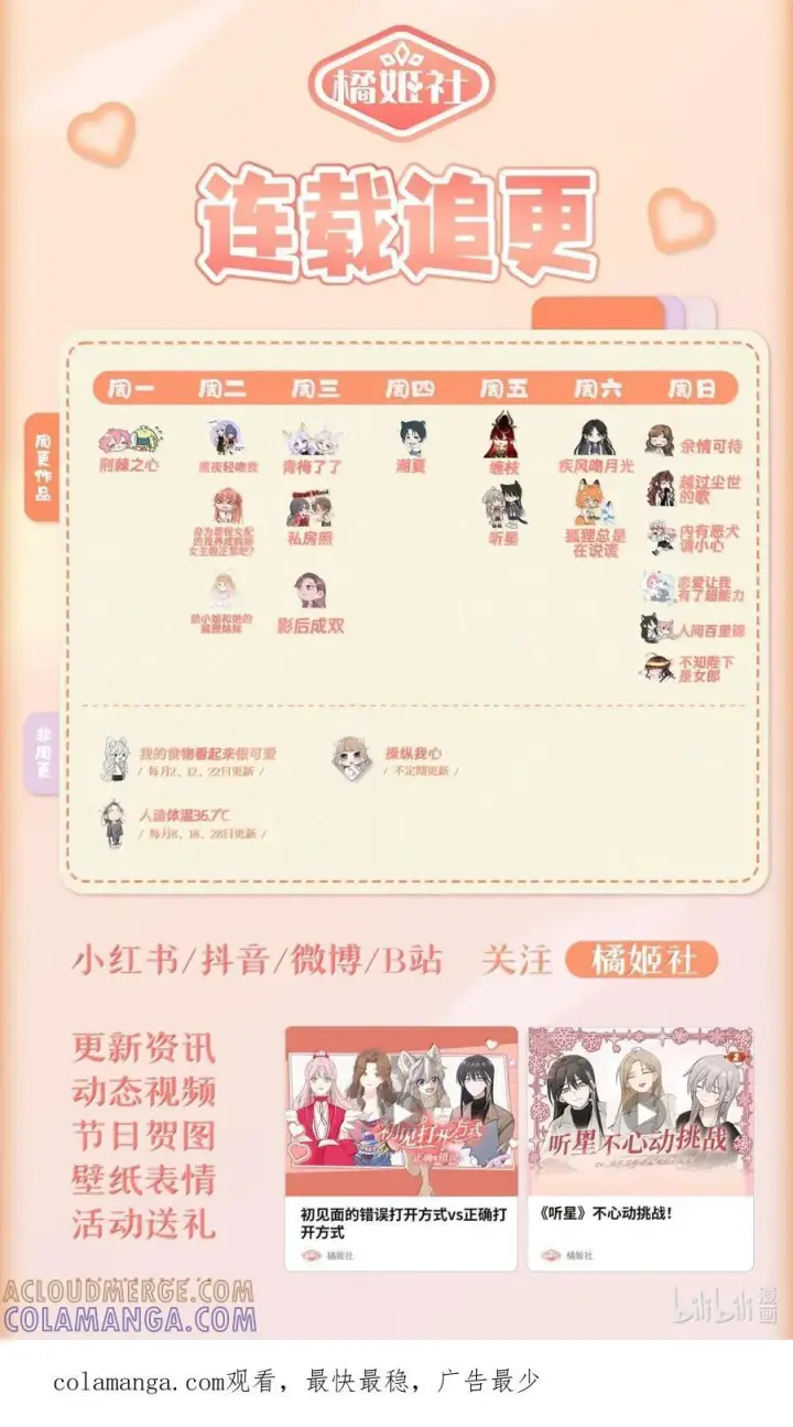 漫画《人造体温36.7℃》第二单元 第23话 恨x爱x纠缠第49张图