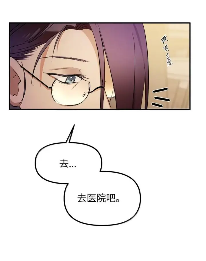 漫画《人造体温36.7℃》第二单元 第23话 恨x爱x纠缠第5张图