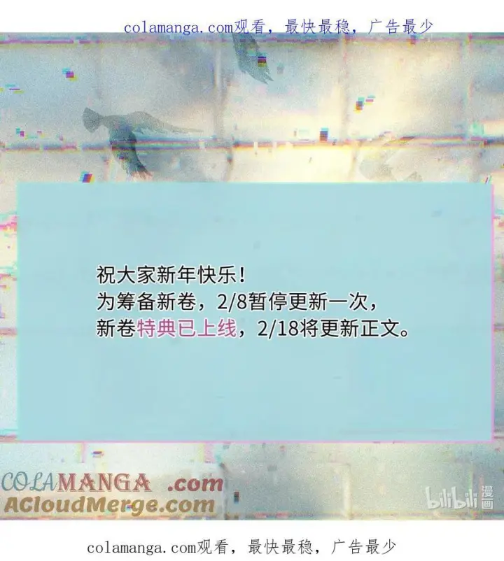 漫画《人造体温36.7℃》第二单元 第23话 恨x爱x纠缠第50张图