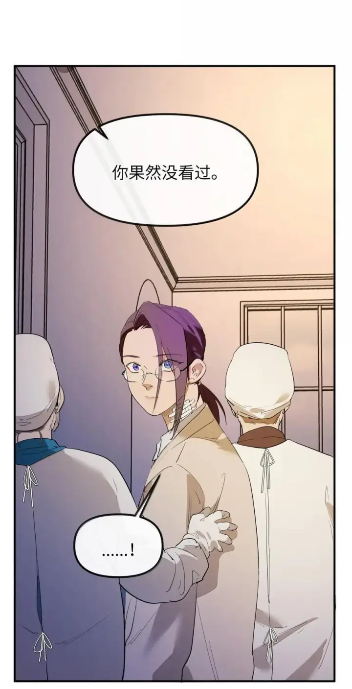 漫画《人造体温36.7℃》第二单元 第23话 恨x爱x纠缠第9张图