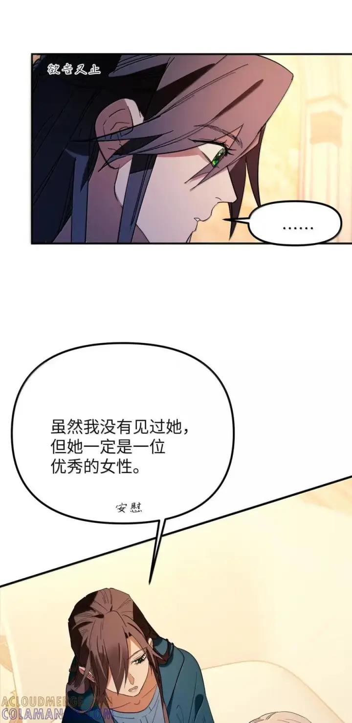 漫画《人造体温36.7℃》第二单元 第24话 触碰的感觉第17张图