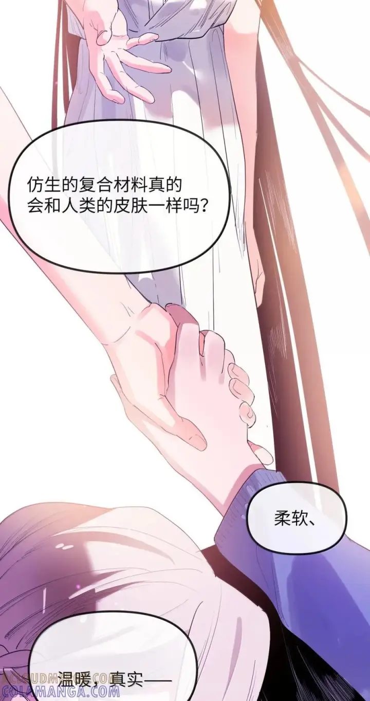 漫画《人造体温36.7℃》第二单元 第24话 触碰的感觉第23张图
