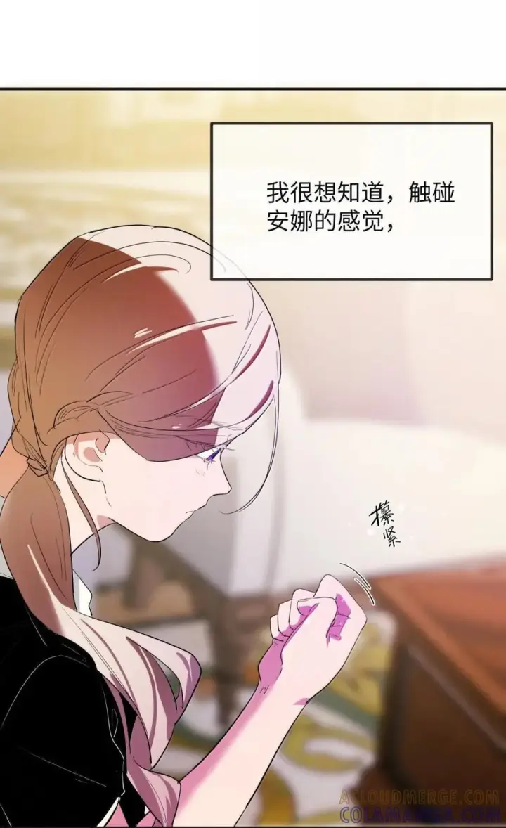 漫画《人造体温36.7℃》第二单元 第24话 触碰的感觉第27张图