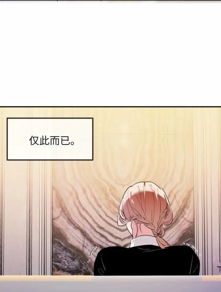 漫画《人造体温36.7℃》第二单元 第24话 触碰的感觉第28张图