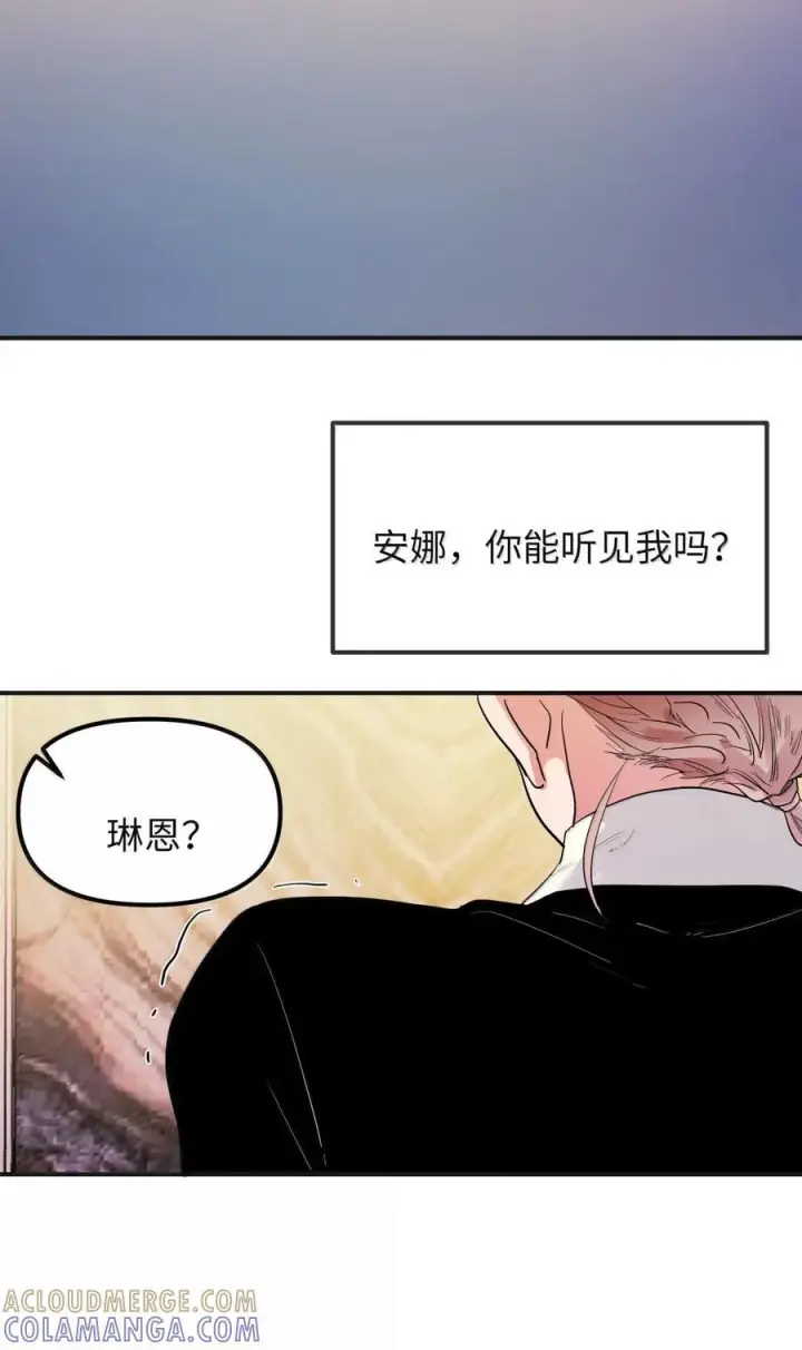 漫画《人造体温36.7℃》第二单元 第24话 触碰的感觉第29张图