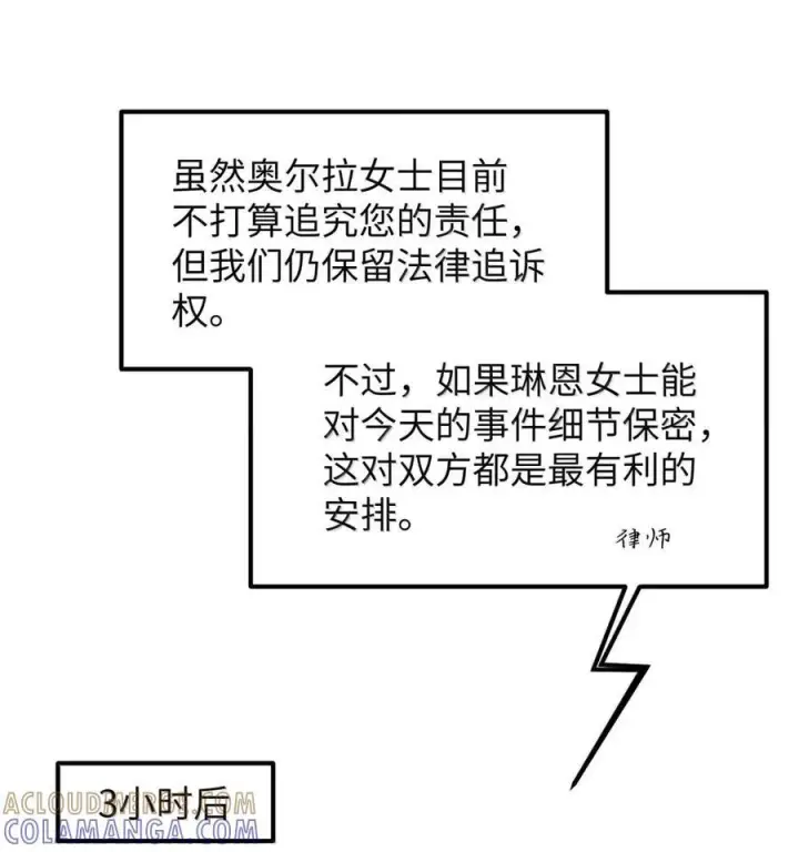 漫画《人造体温36.7℃》第二单元 第24话 触碰的感觉第3张图