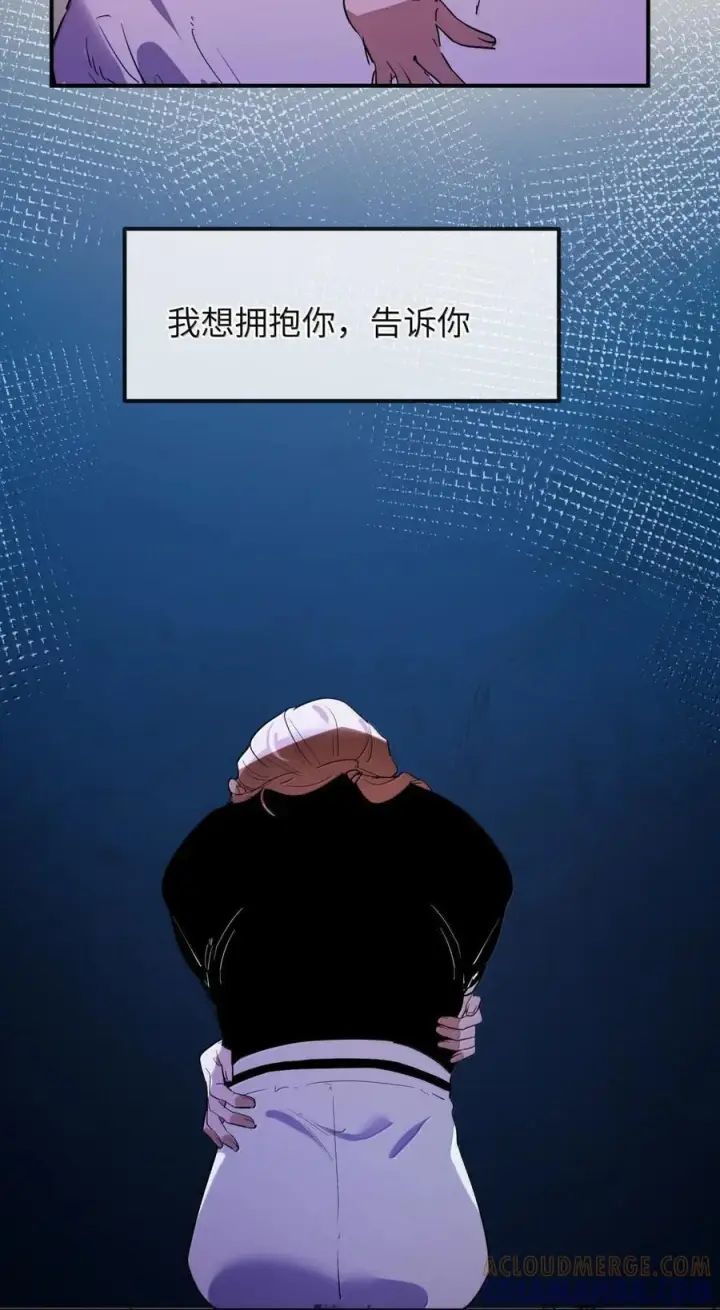 漫画《人造体温36.7℃》第二单元 第24话 触碰的感觉第33张图