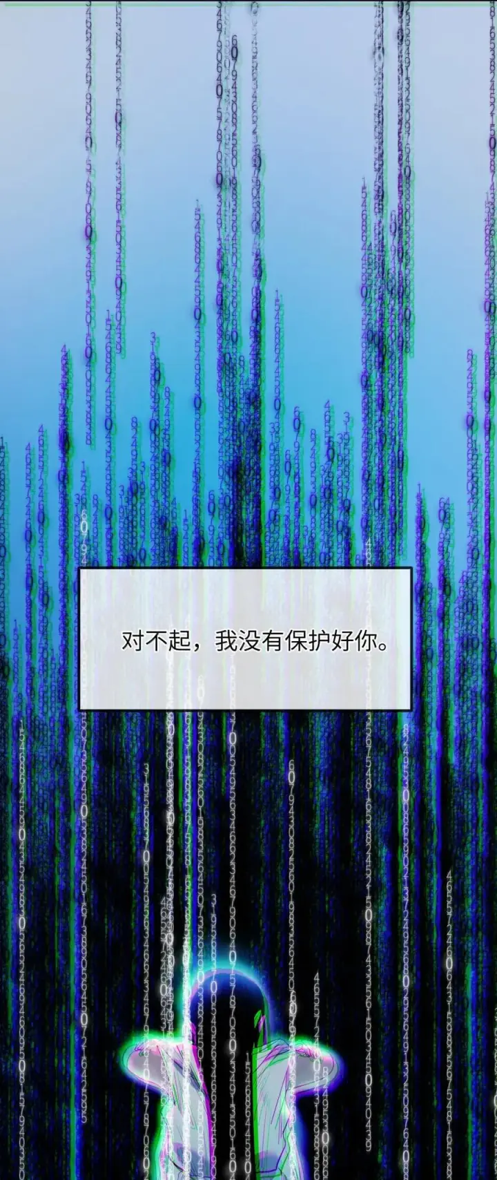 漫画《人造体温36.7℃》第二单元 第24话 触碰的感觉第34张图