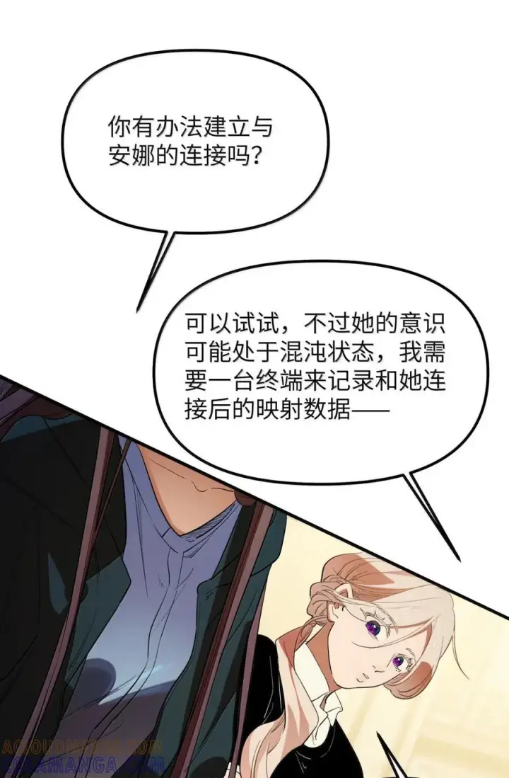 漫画《人造体温36.7℃》第二单元 第24话 触碰的感觉第5张图