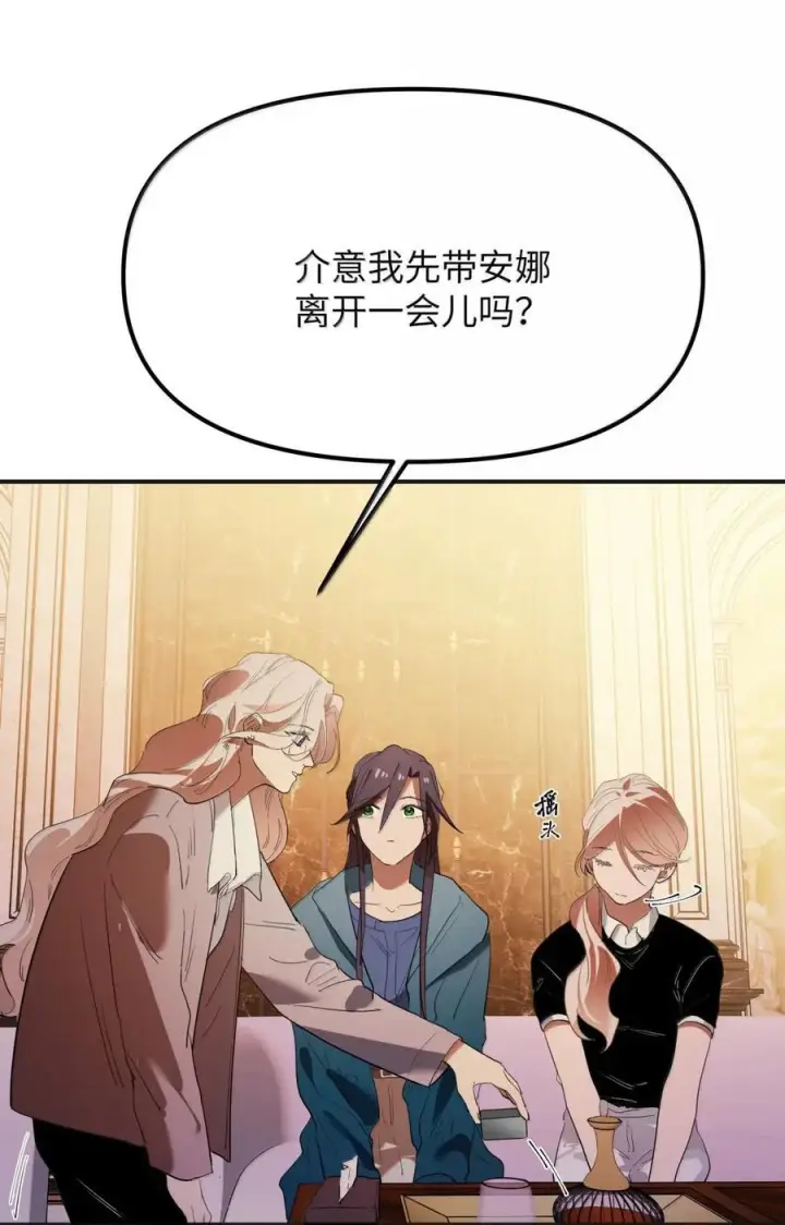 漫画《人造体温36.7℃》第二单元 第24话 触碰的感觉第8张图