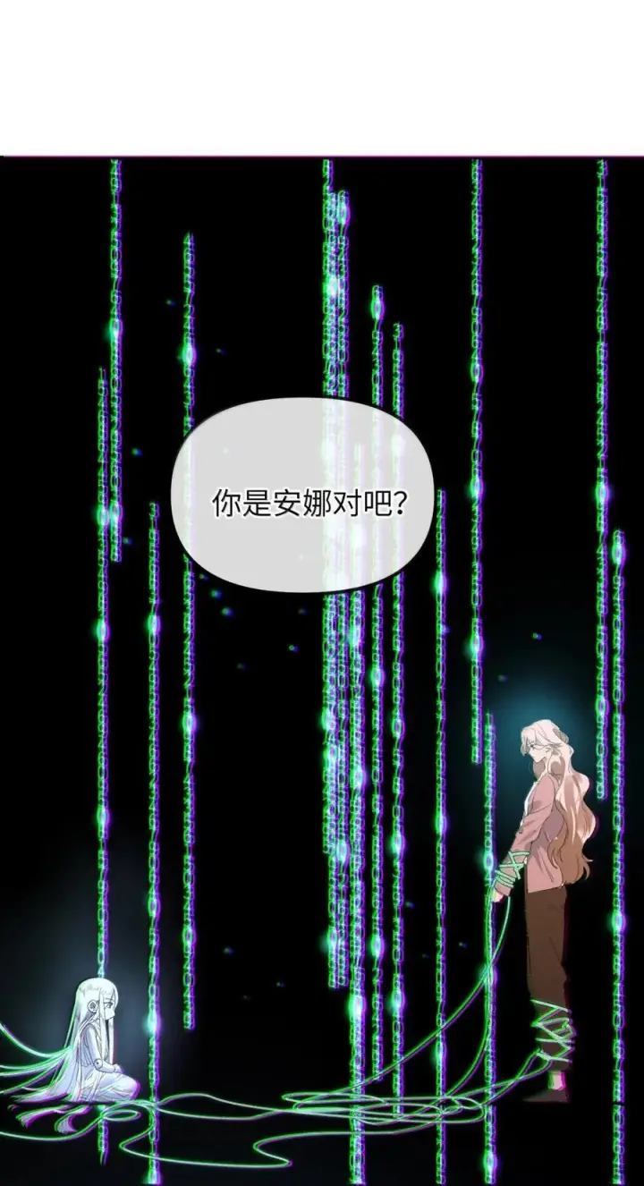 《人造体温36.7℃》第二单元 第25话 gill和安娜对话图14