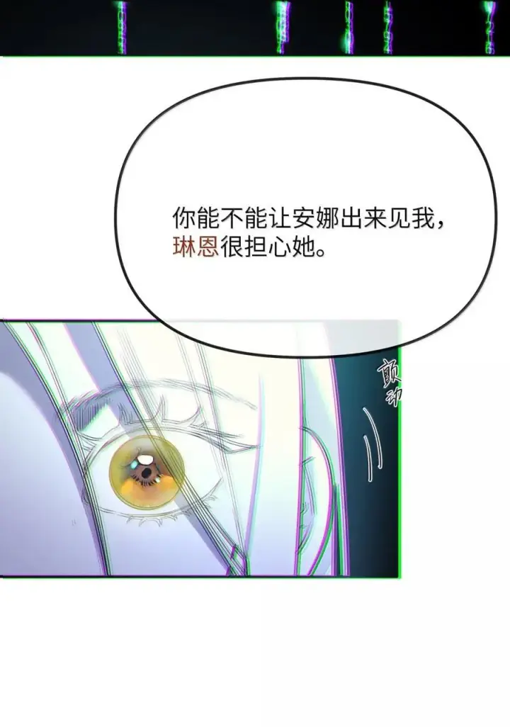 《人造体温36.7℃》第二单元 第25话 gill和安娜对话图15