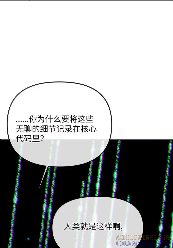 《人造体温36.7℃》第二单元 第25话 gill和安娜对话图19